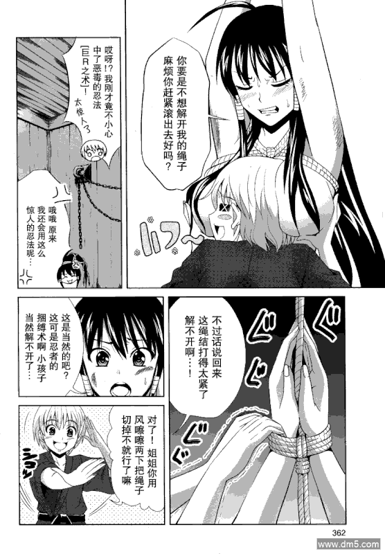 Heart Under the BladeChap4-10