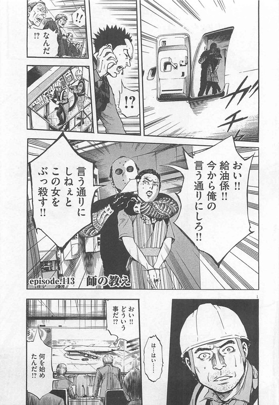 S - Saigo no KeikanVol15-7