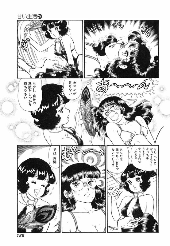 Amai SeikatsuVol28-9