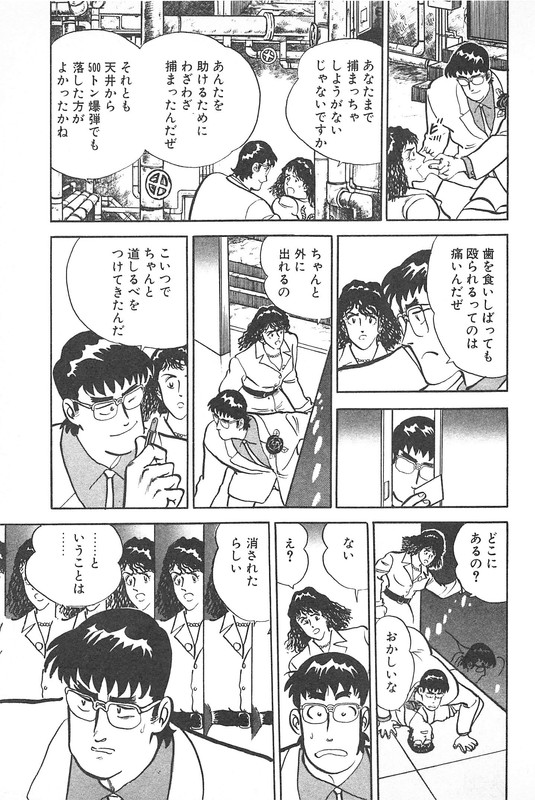 Daidoya TogoVol11-4