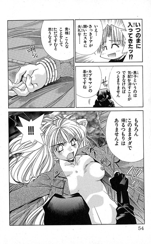 Oyama! KikunosukeVol10-4