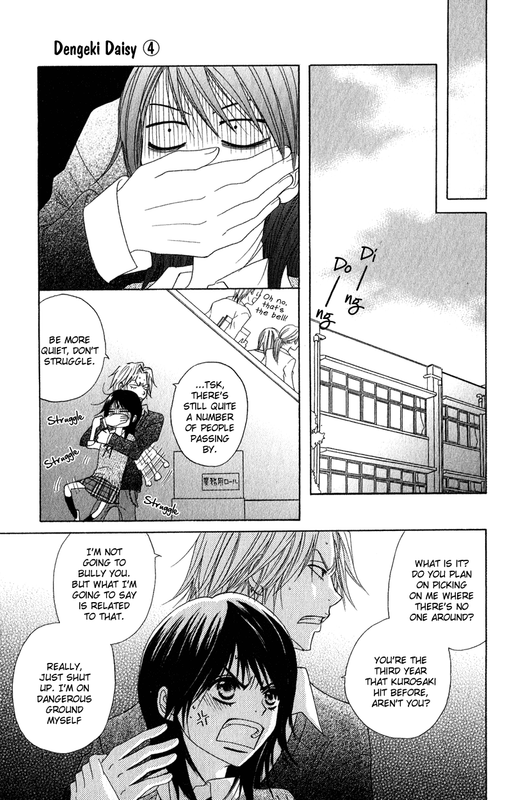 Dengeki DaisyVol4-1