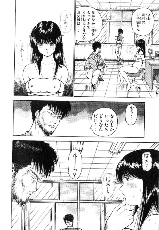 Futari ni OmakaseVol3-8