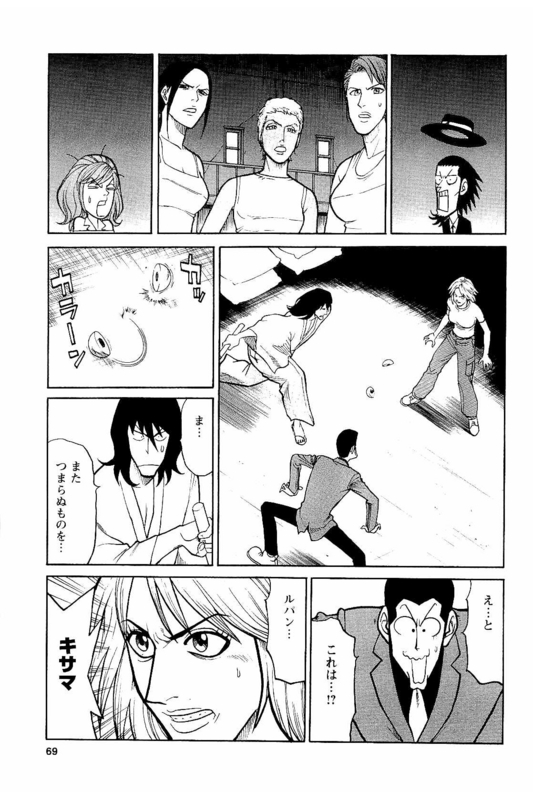 Lupin Sansei MVol3-7
