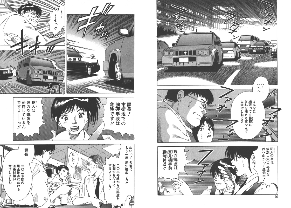 Takasugi Keiji Kibarimasu!Vol8-16