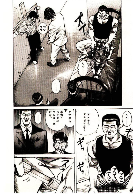 Koroshiya 1Vol6-6