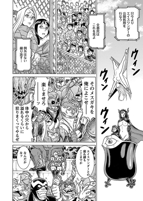 Uchi no Musume ni Te o Dasu na!Vol3-14