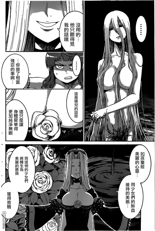 MurcielagoChap26-3