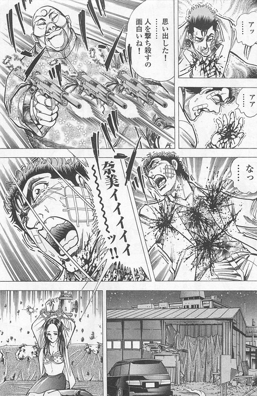 GedoubouVol2-8