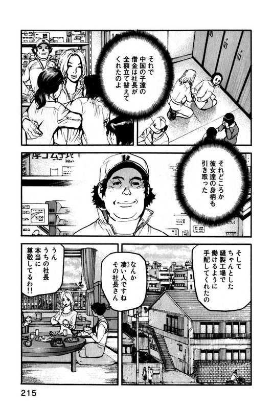 AdamasVol4-12