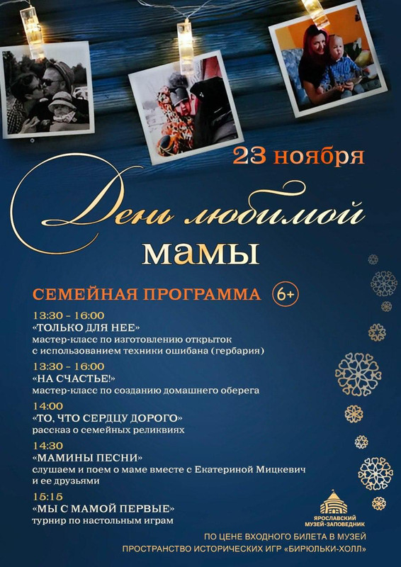 день матери 1