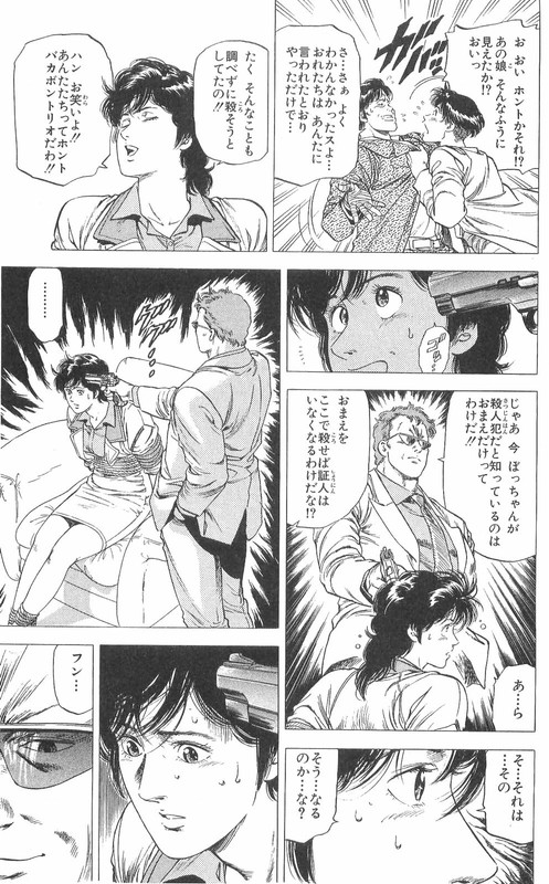 City HunterVol26-3