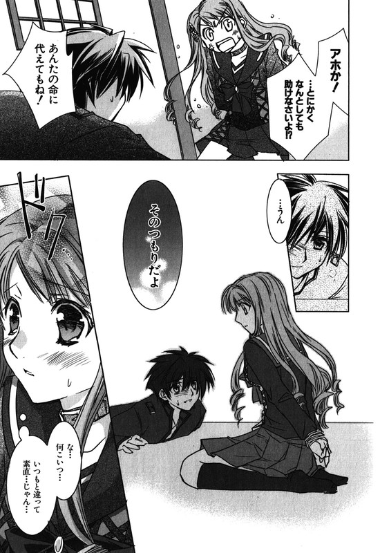 Satsujin Club RevengeVol2-11