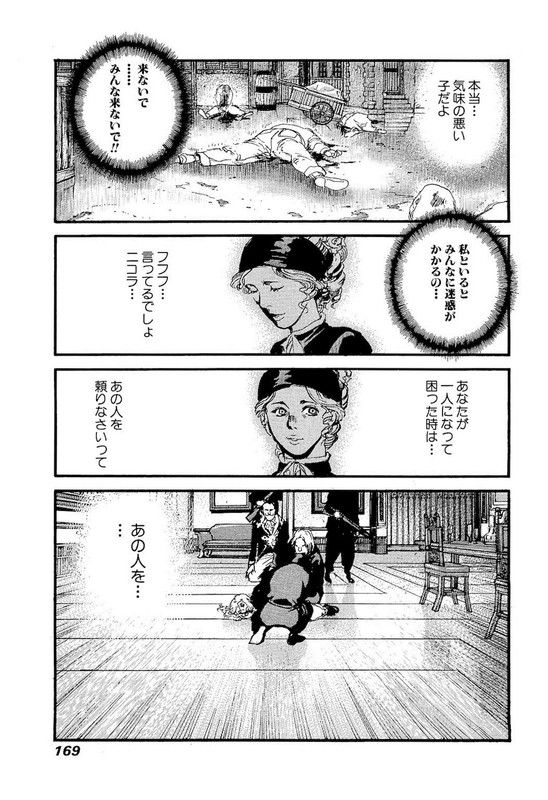 PeacemakerVol5-5