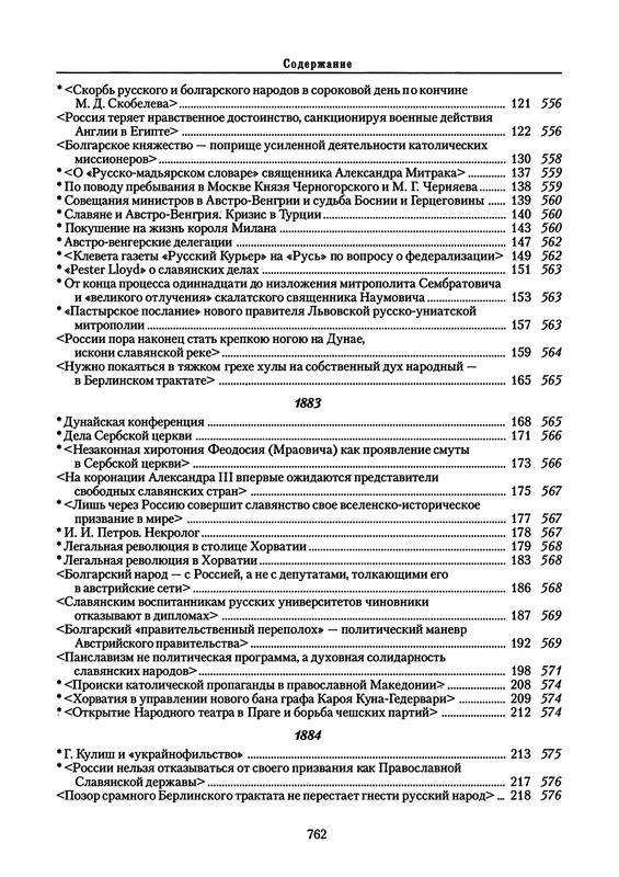 p0766