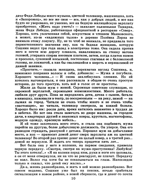 1986-27-page-0012