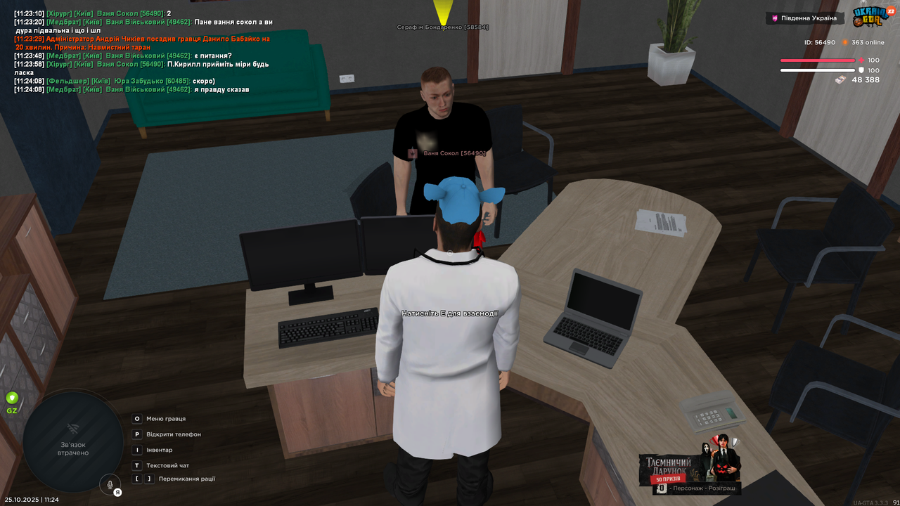 UKRAINE GTA 25 10 2025 11 24 15