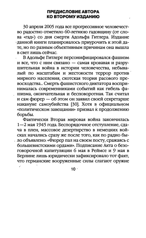 p0010