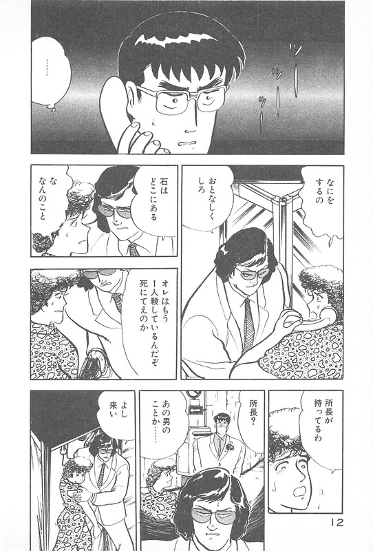 Daidoya TogoVol13-2