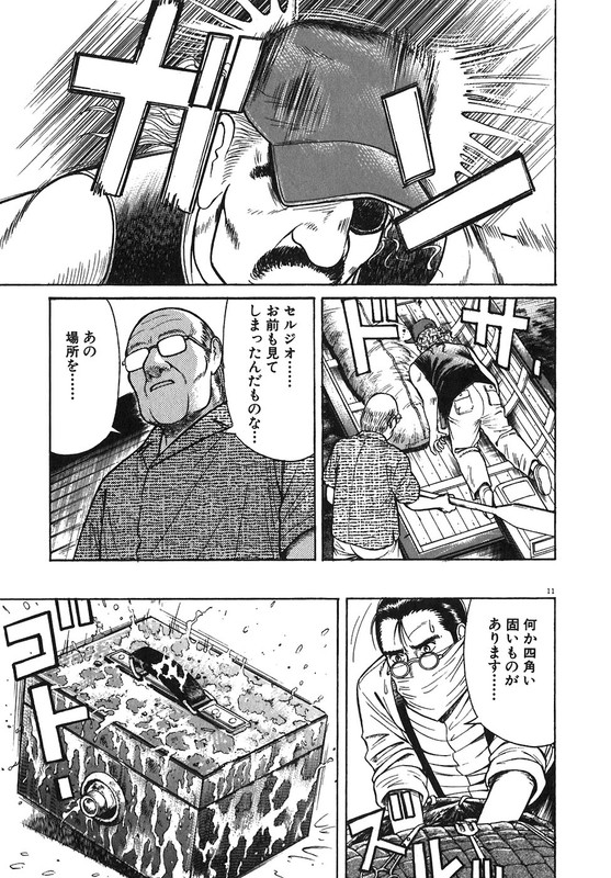 Iwamal - Doubutsu ShinryoutanVol4-4