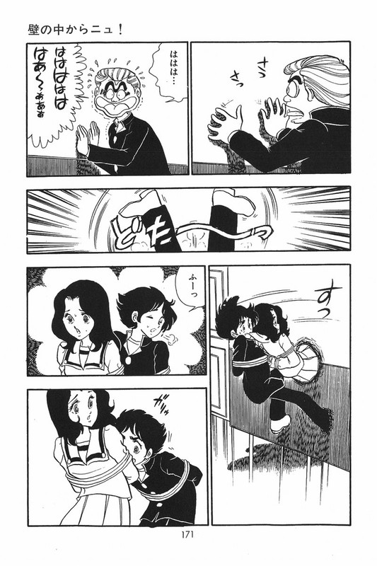 Hold Up!Vol4-4