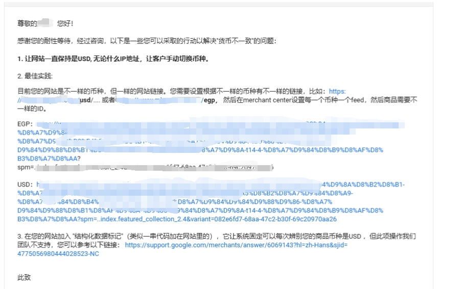 店匠多国多货币多语言投放谷歌gmc出现货币不一致应该怎么解决？-社区广场圈子-社区管理-EkkoBlog