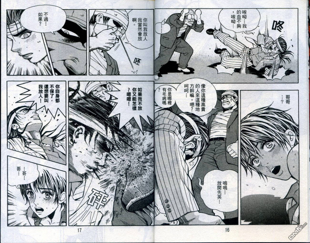 Son GeumVol8-4