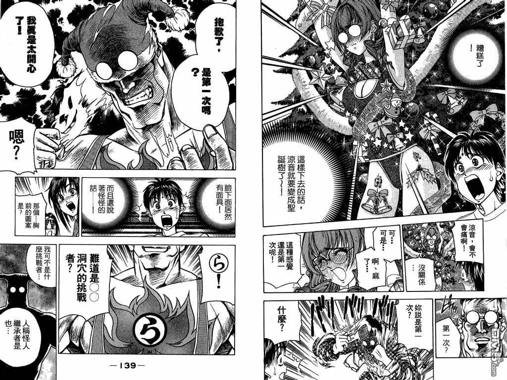 Onna DaitarouVol1-5