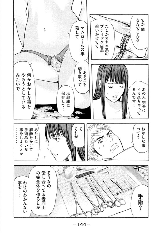 PsychometrerVol14-14