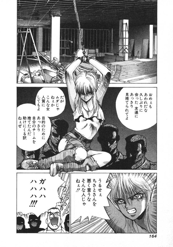 Natsuki CrisisVol6-1