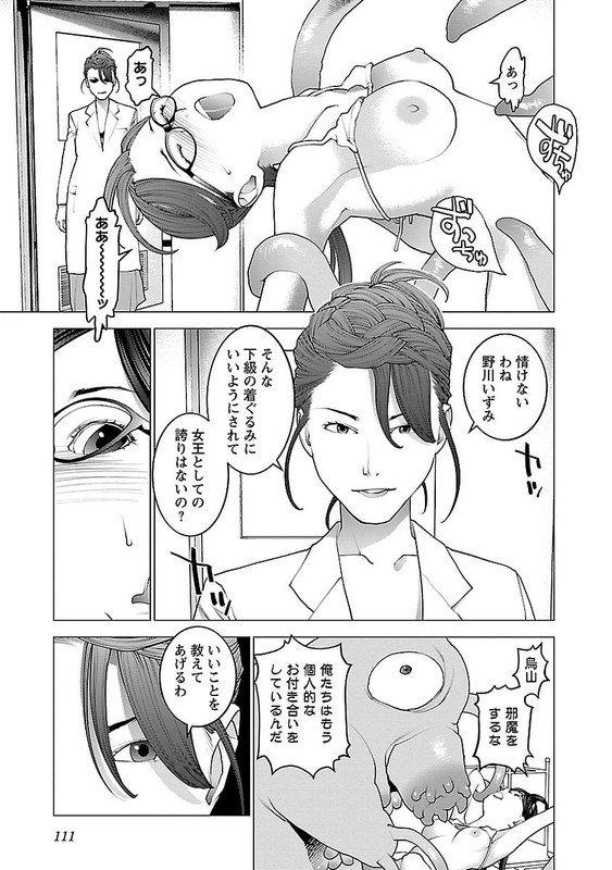 SeishokukiVol9-79