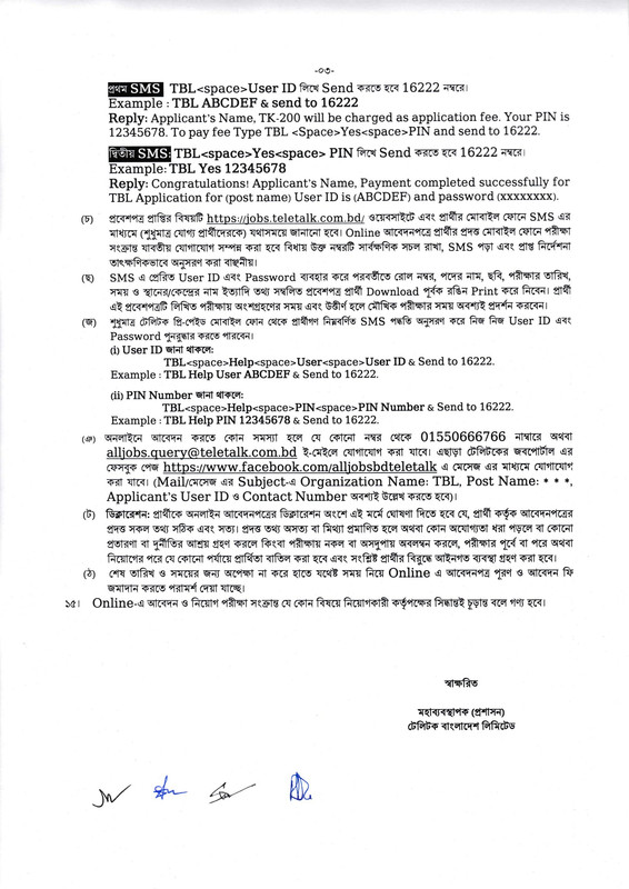 Teletalk-Bangladesh-Limited-Job-Circular-2026-PDF-3