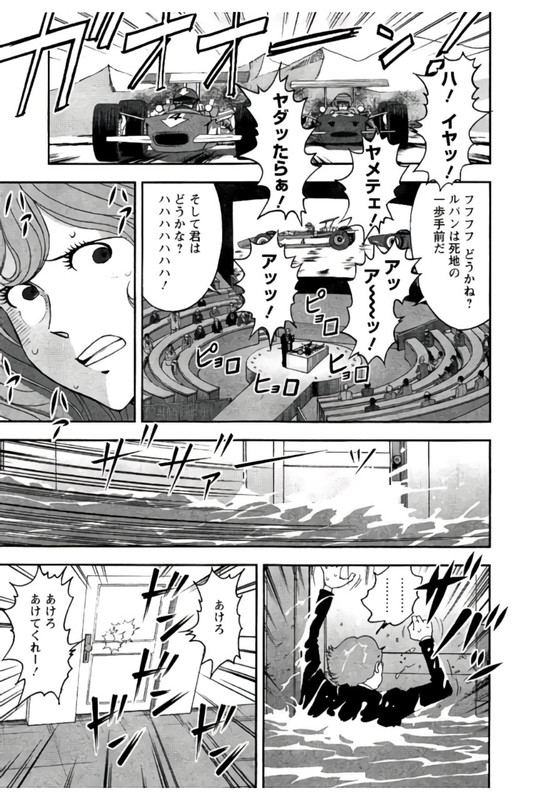 Lupin Sansei HVol3-13
