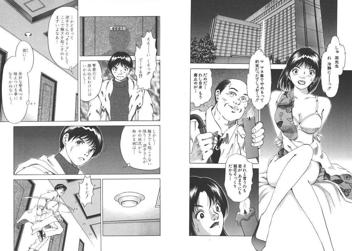 Takasugi Keiji Kibarimasu!Vol10-7