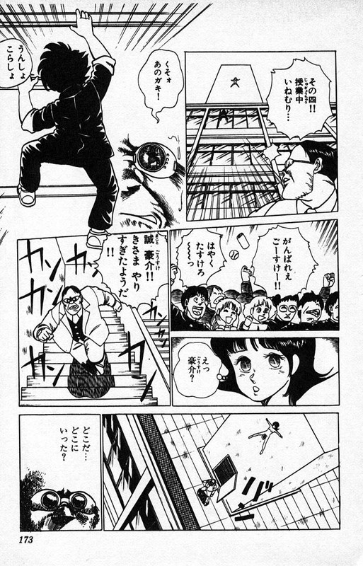 Yarukkya KishiVol1-2
