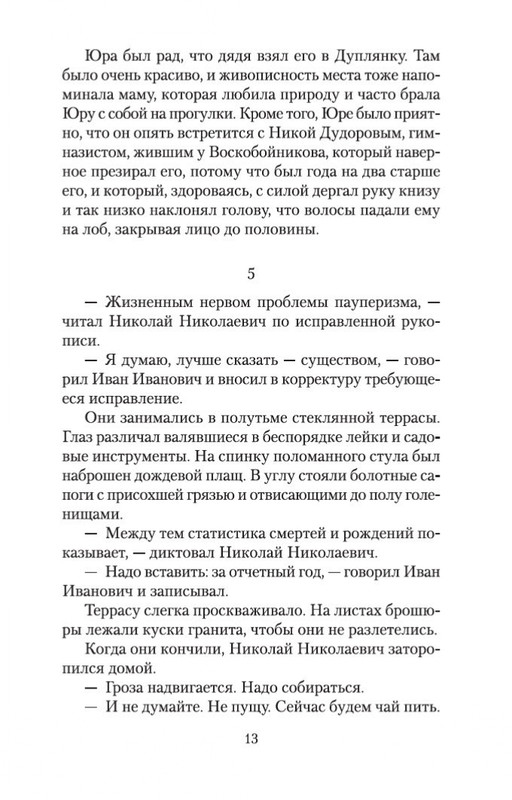 2-page-0011