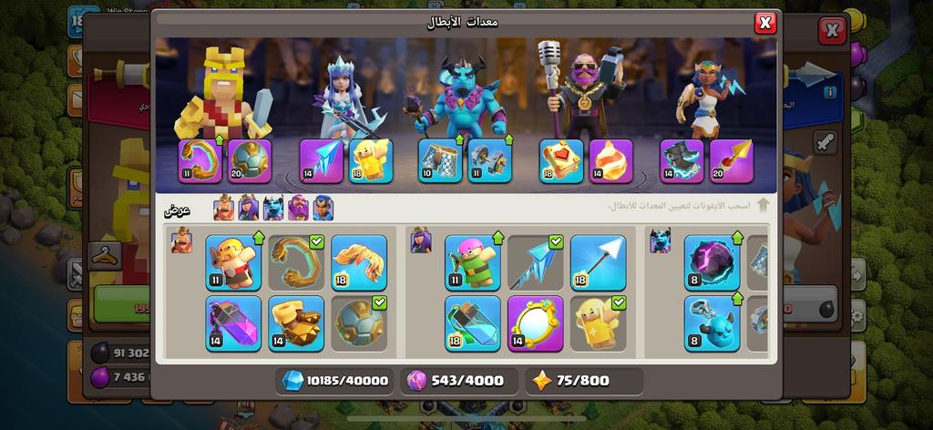 بيع حسابات COC تاون 14 رخيص