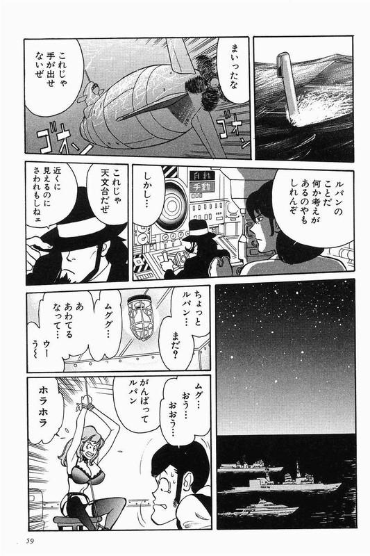 Lupin Sansei YVol4-8