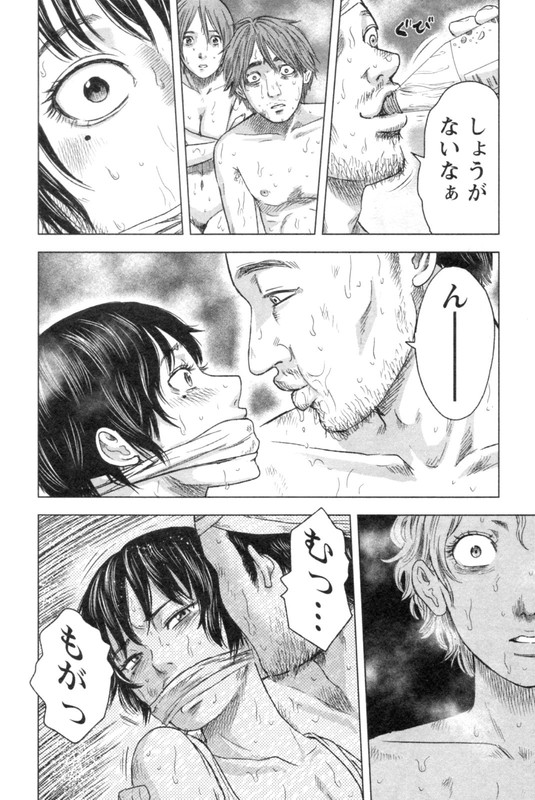Hyouryuu Net CafeVol6-7
