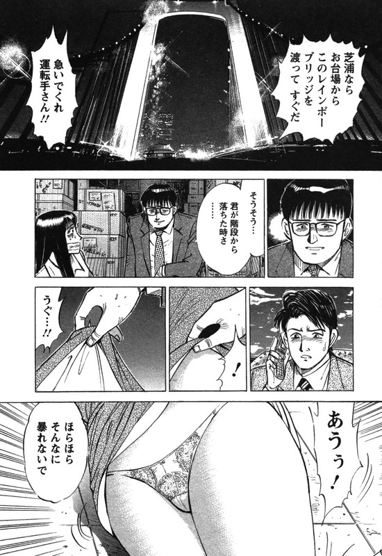 Shin Shiawase JikanVol1-4