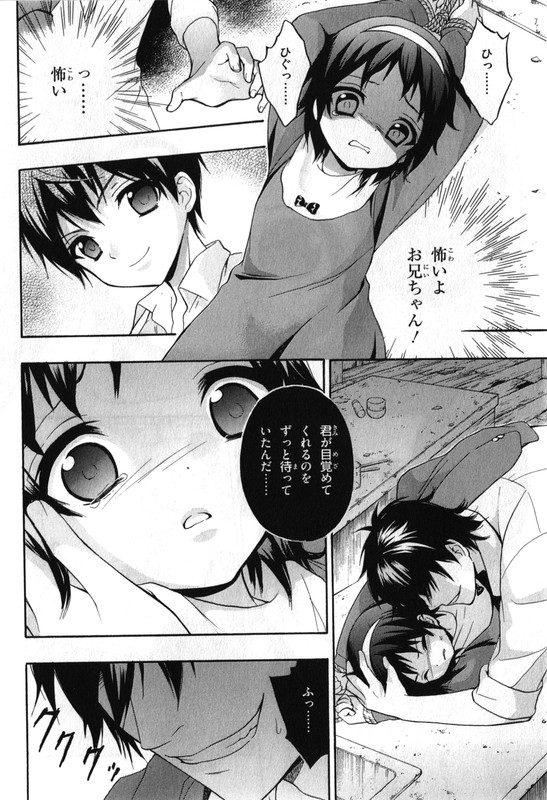 Corpse Party - Book of ShadowsVol3-5