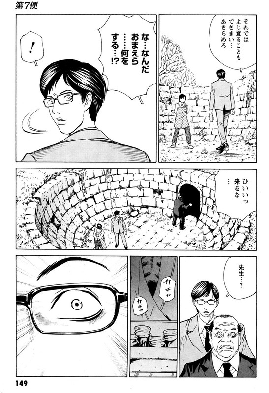Kurosagi Shitai TakuhaibinVol9-11