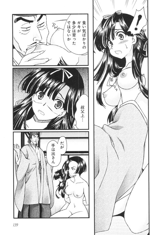 Sengoku RanceVol3-13