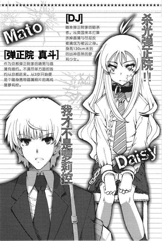 Shisubare - Sister BulletVol2-36