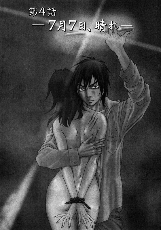 Seija wa Yoru Yatte KuruVol1-17