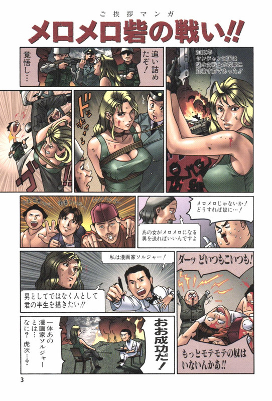 [Kishi Torajiro] ColorfulVol6-1