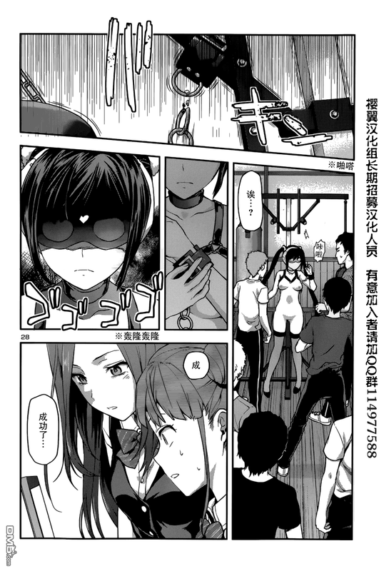 Seitokai Osayagami Sayuri wa Ganbatte Iru!Chap2-