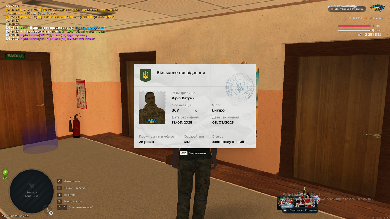 Снимок экрана (371)