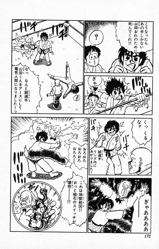 Yarukkya KishiVol3-17
