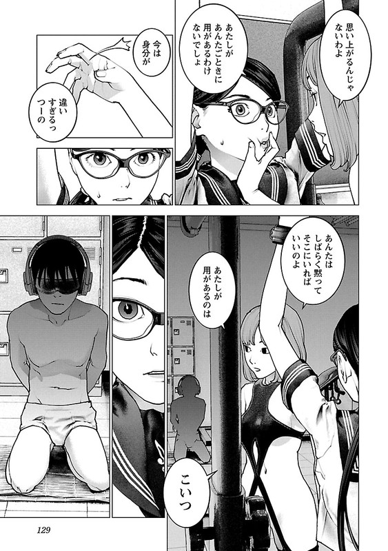SeishokukiVol15-32